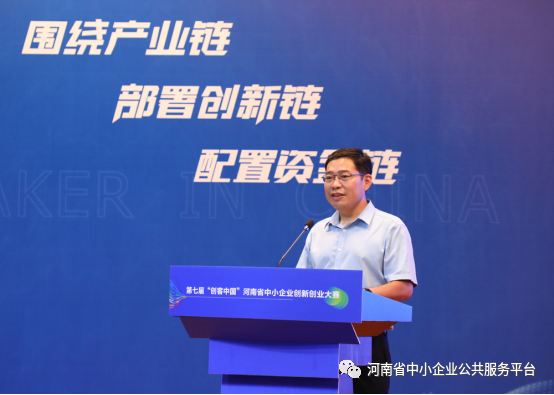 第七届“创客中国”河南省中小企业创新创业大赛总决赛圆满举办，我公司峰特获全省总决赛一等奖