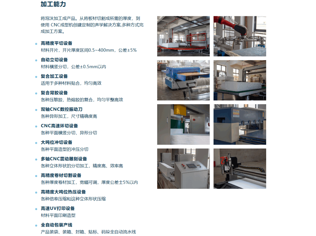 一文说清楚FoamTech密胺泡沫的加工模切能力